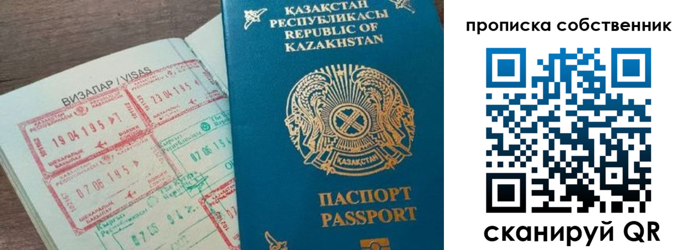 прописка ребенка в Охе