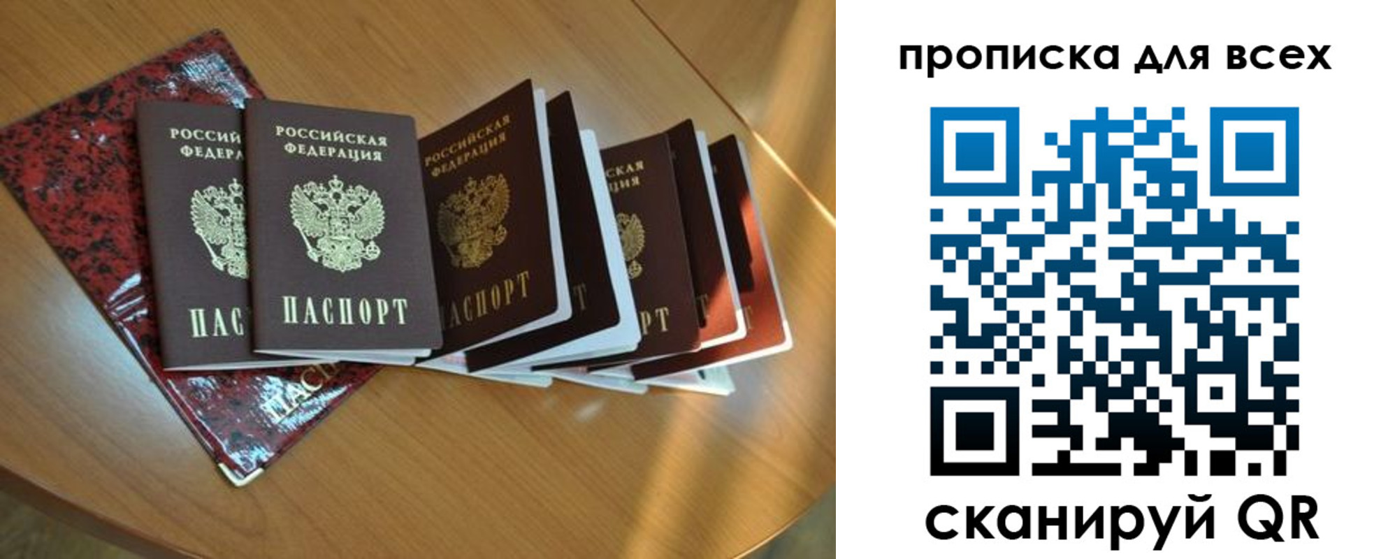 прописка для школы в Охе
