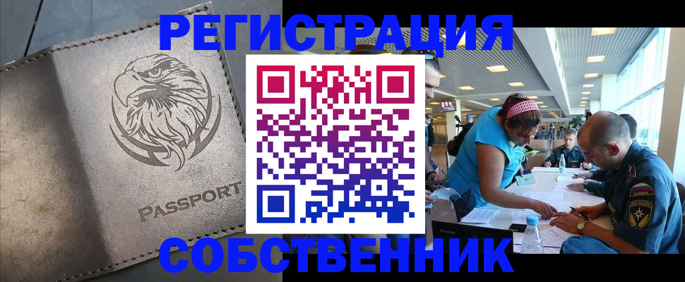 где прописаться в Охе