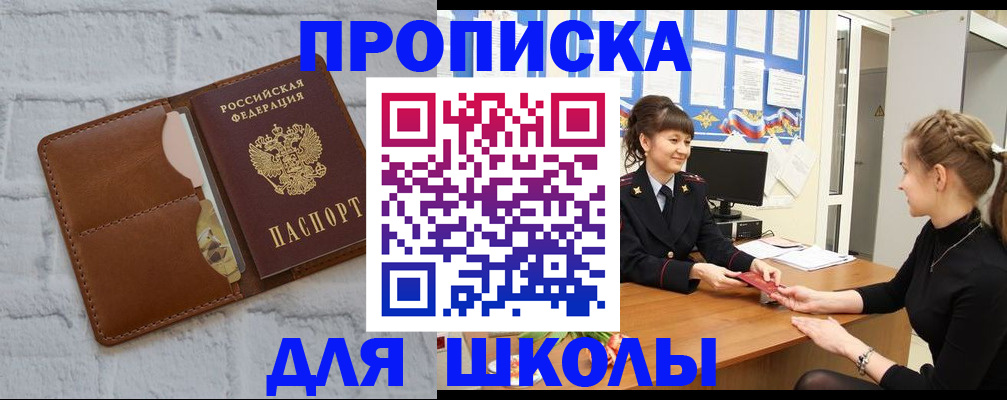 пропишу в квартире в Охе