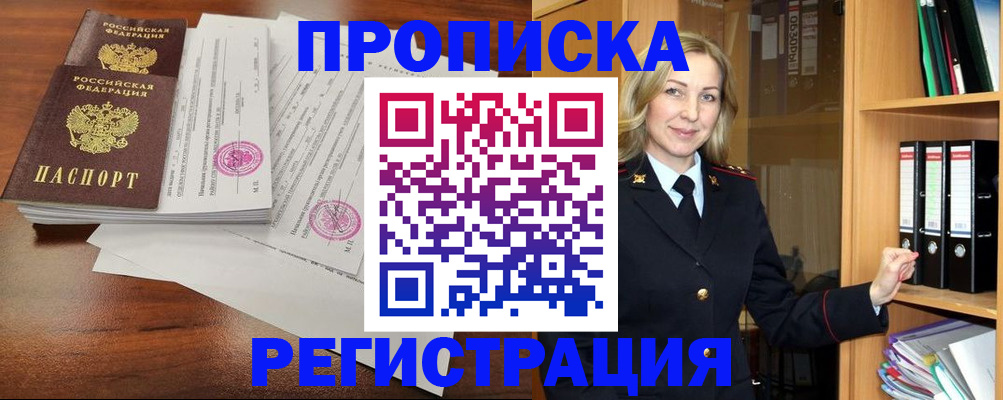 временная регистрация в Охе