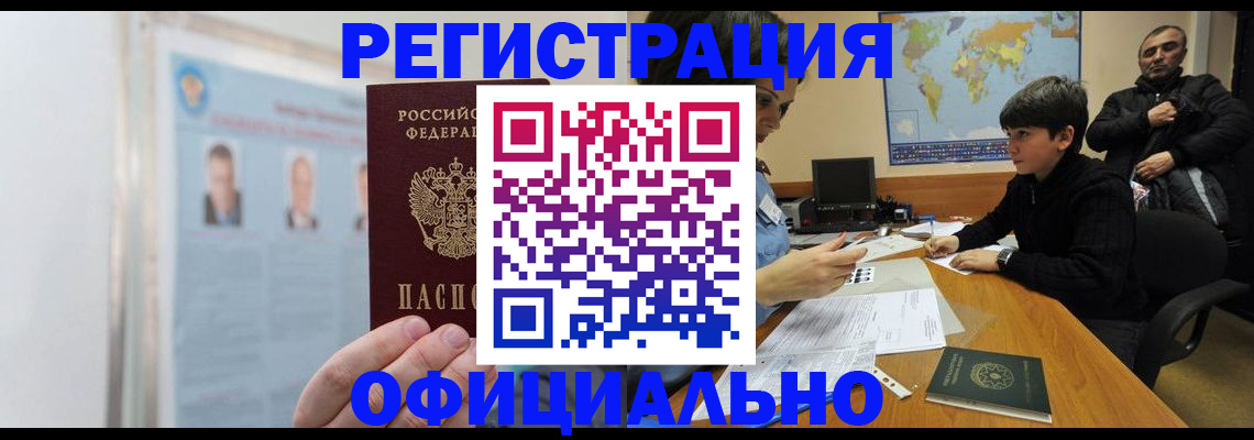 прописка поиск в Охе