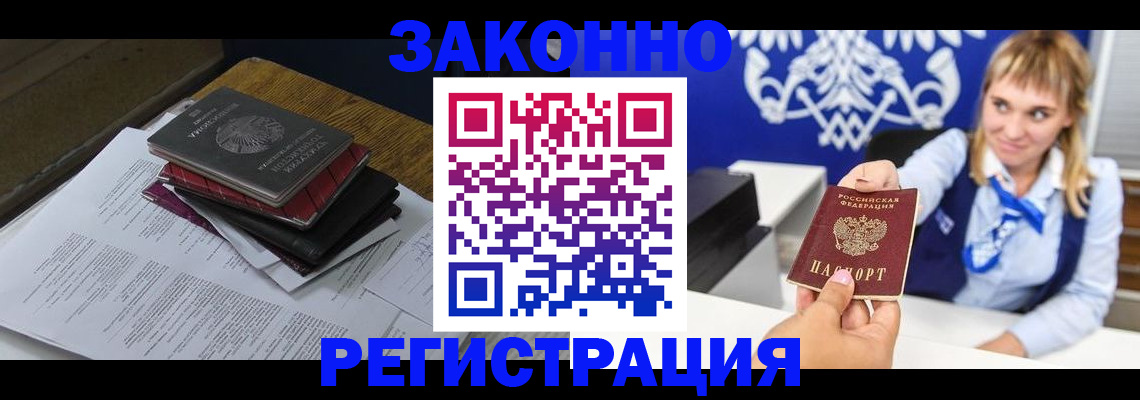 прописка регистрация в Охе